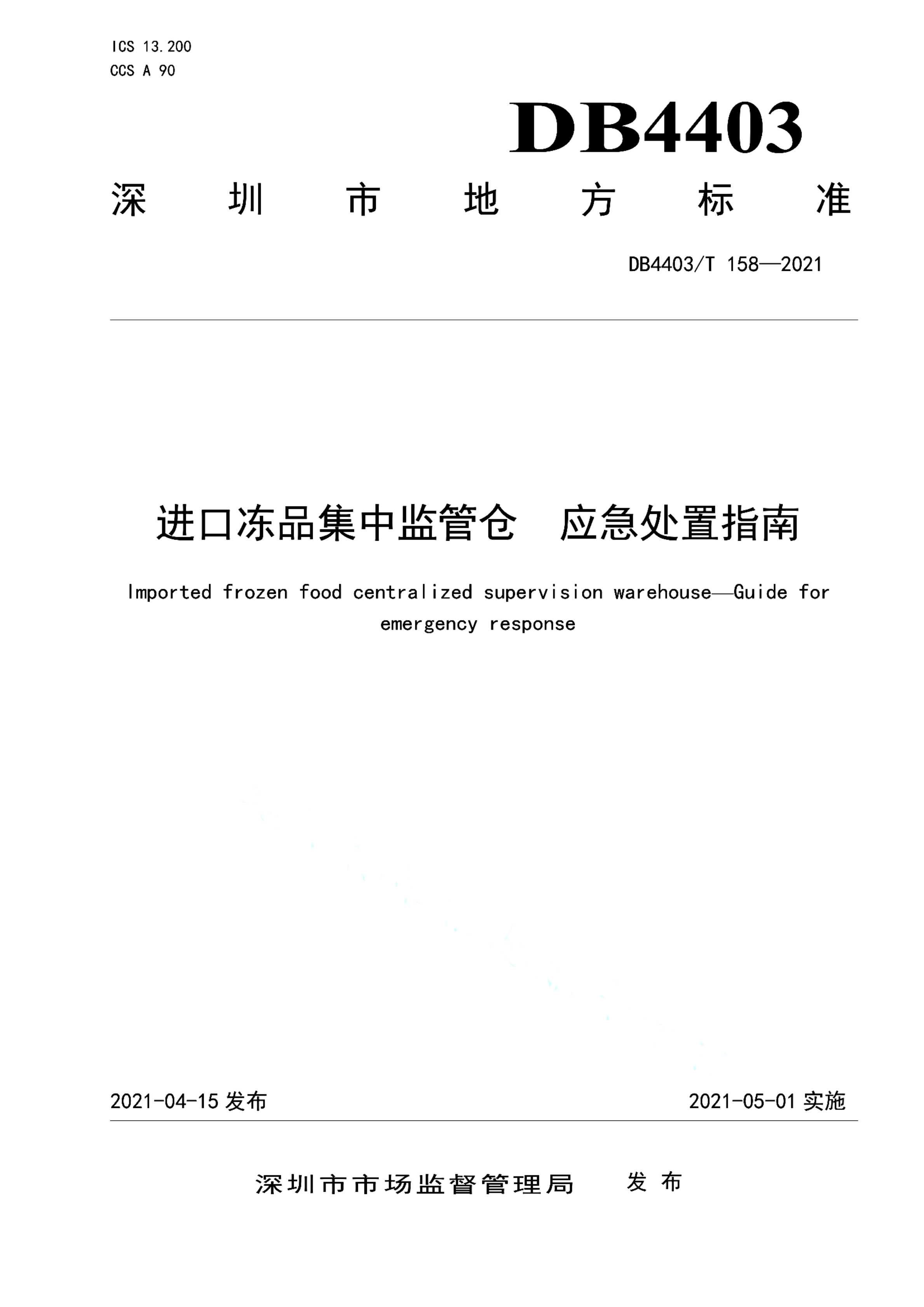 资源详情图